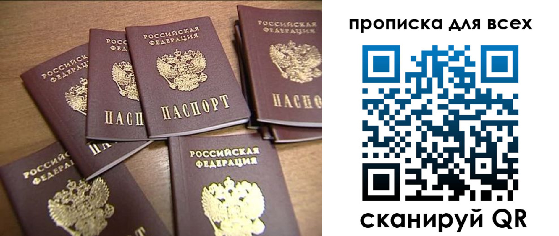 временная регистрация для школы в Покачах