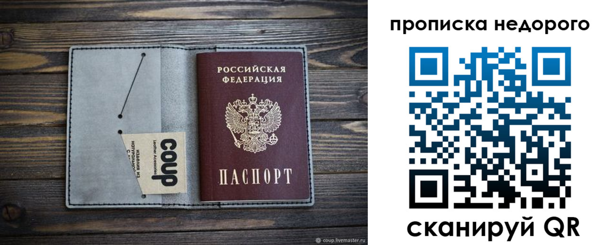 пропишу в квартире в Покачах