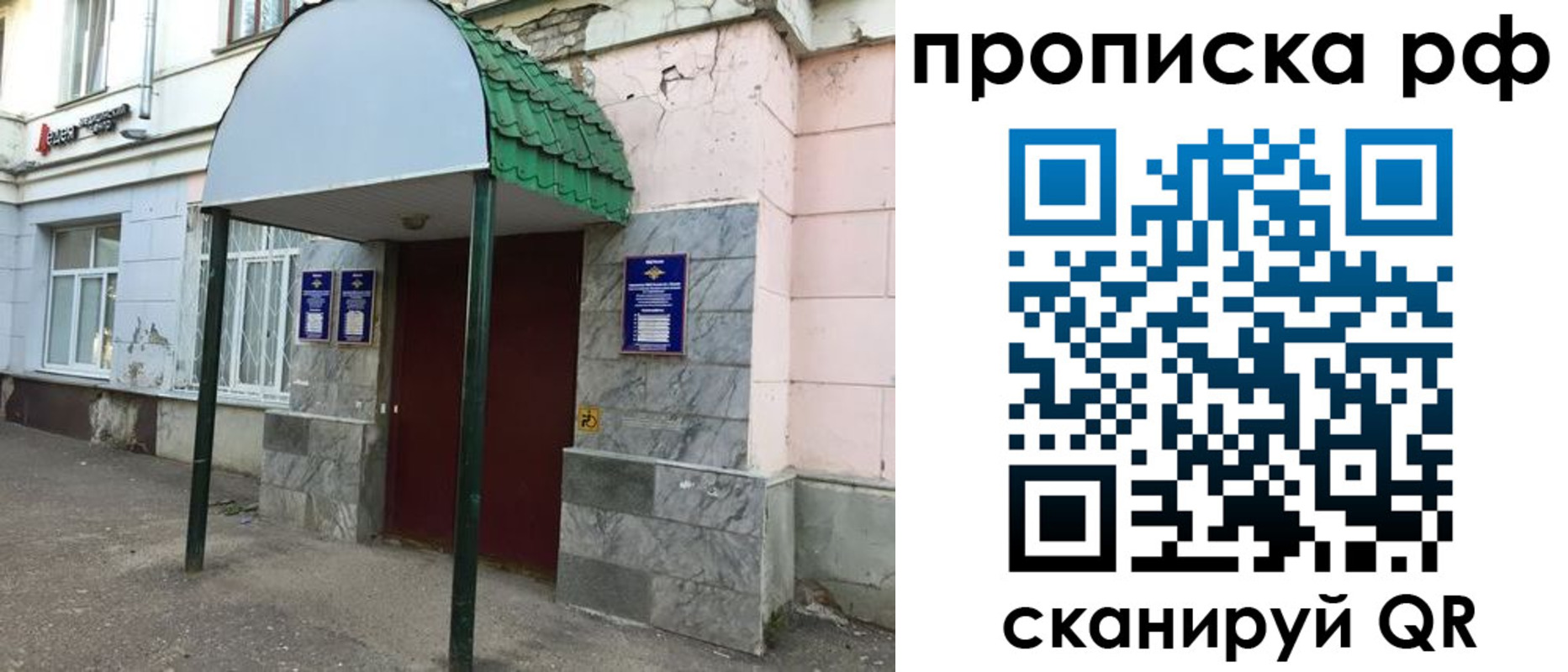 регистрация в Покачах