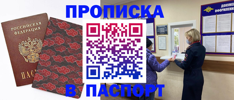 регистрация в Покачах