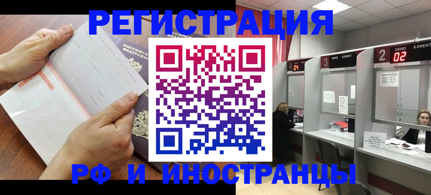 временная регистрация госуслуги в Покачах